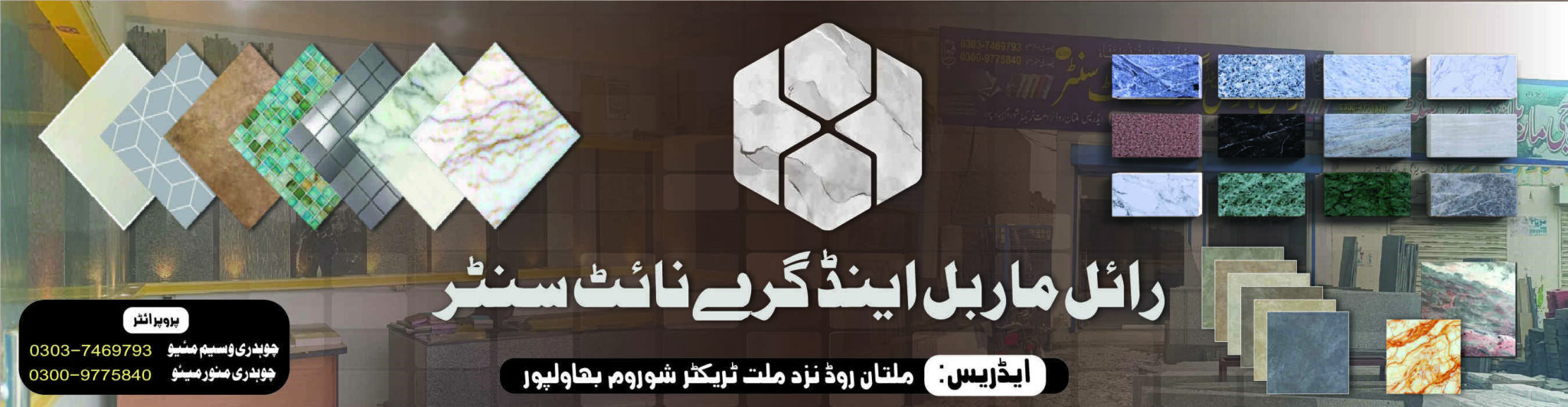 RM Banner Urdu 1