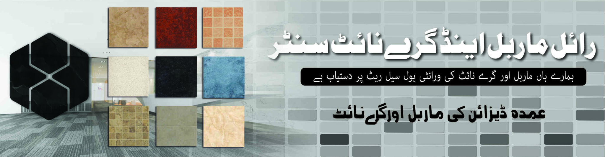 RM Banner Urdu 2